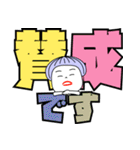 まおとデカ文字 6（個別スタンプ：15）