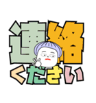 まおとデカ文字 6（個別スタンプ：20）