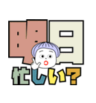 まおとデカ文字 6（個別スタンプ：22）