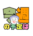 まおとデカ文字 6（個別スタンプ：23）