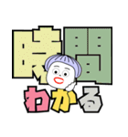 まおとデカ文字 6（個別スタンプ：28）