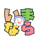 まおとデカ文字 6（個別スタンプ：32）