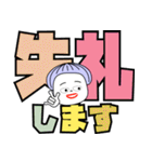 まおとデカ文字 6（個別スタンプ：38）