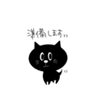 黒猫ネロの日常スタンプ 3（個別スタンプ：3）