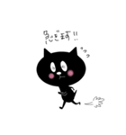 黒猫ネロの日常スタンプ 3（個別スタンプ：8）