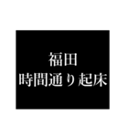 福田 苗字/名前 タイプライター動くアニメ（個別スタンプ：1）