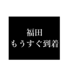 福田 苗字/名前 タイプライター動くアニメ（個別スタンプ：5）