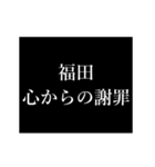 福田 苗字/名前 タイプライター動くアニメ（個別スタンプ：9）