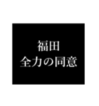 福田 苗字/名前 タイプライター動くアニメ（個別スタンプ：10）