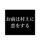 村上 苗字/名前 タイプライター動くアニメ（個別スタンプ：24）