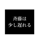 斉藤 苗字/名前 タイプライター動くアニメ（個別スタンプ：4）