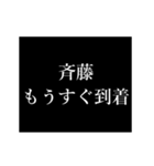 斉藤 苗字/名前 タイプライター動くアニメ（個別スタンプ：5）