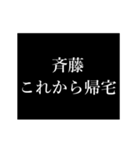 斉藤 苗字/名前 タイプライター動くアニメ（個別スタンプ：7）