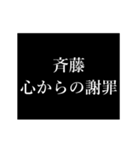 斉藤 苗字/名前 タイプライター動くアニメ（個別スタンプ：9）