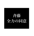 斉藤 苗字/名前 タイプライター動くアニメ（個別スタンプ：10）