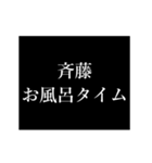 斉藤 苗字/名前 タイプライター動くアニメ（個別スタンプ：13）