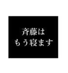 斉藤 苗字/名前 タイプライター動くアニメ（個別スタンプ：14）