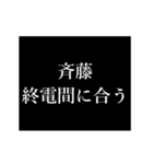 斉藤 苗字/名前 タイプライター動くアニメ（個別スタンプ：16）