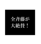 斉藤 苗字/名前 タイプライター動くアニメ（個別スタンプ：19）