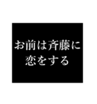 斉藤 苗字/名前 タイプライター動くアニメ（個別スタンプ：24）
