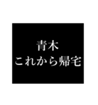 青木 苗字/名前 タイプライター動くアニメ（個別スタンプ：7）