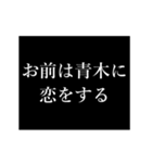 青木 苗字/名前 タイプライター動くアニメ（個別スタンプ：24）