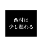 西村 苗字/名前 タイプライター動くアニメ（個別スタンプ：4）