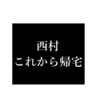 西村 苗字/名前 タイプライター動くアニメ（個別スタンプ：7）