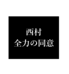 西村 苗字/名前 タイプライター動くアニメ（個別スタンプ：10）