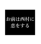 西村 苗字/名前 タイプライター動くアニメ（個別スタンプ：24）