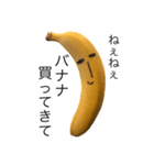 バナナのトニー（個別スタンプ：1）