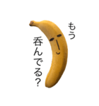 バナナのトニー（個別スタンプ：2）