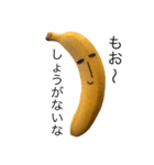 バナナのトニー（個別スタンプ：3）