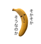 バナナのトニー（個別スタンプ：5）