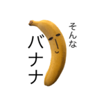 バナナのトニー（個別スタンプ：8）
