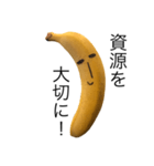 バナナのトニー（個別スタンプ：9）