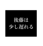 後藤 苗字/名前 タイプライター動くアニメ（個別スタンプ：4）