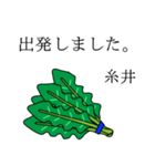 糸井のビジネスほうれん草（個別スタンプ：5）