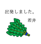 若井のビジネスほうれん草（個別スタンプ：5）