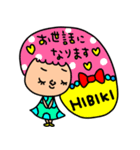 HIBIKI2専用セットパック（個別スタンプ：18）