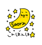 saorin専用セットパック（個別スタンプ：3）