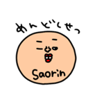 saorin専用セットパック（個別スタンプ：35）