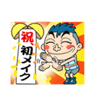 ウェイクBoy（個別スタンプ：7）