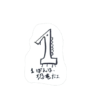 数字のイメージ イラスト セリフです（個別スタンプ：1）