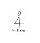 数字のイメージ イラスト セリフです（個別スタンプ：4）