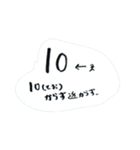 数字のイメージ イラスト セリフです（個別スタンプ：10）