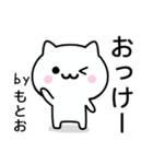 【もとお】が使うねこ（個別スタンプ：2）