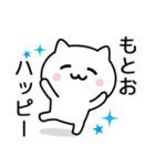 【もとお】が使うねこ（個別スタンプ：11）