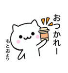 【もとお】が使うねこ（個別スタンプ：19）