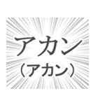 語彙力を失ったときのスタンプ（個別スタンプ：18）